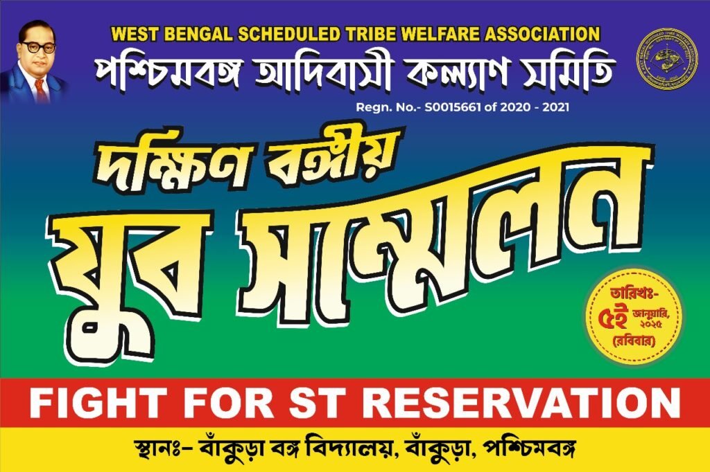 যুব সম্মেলন