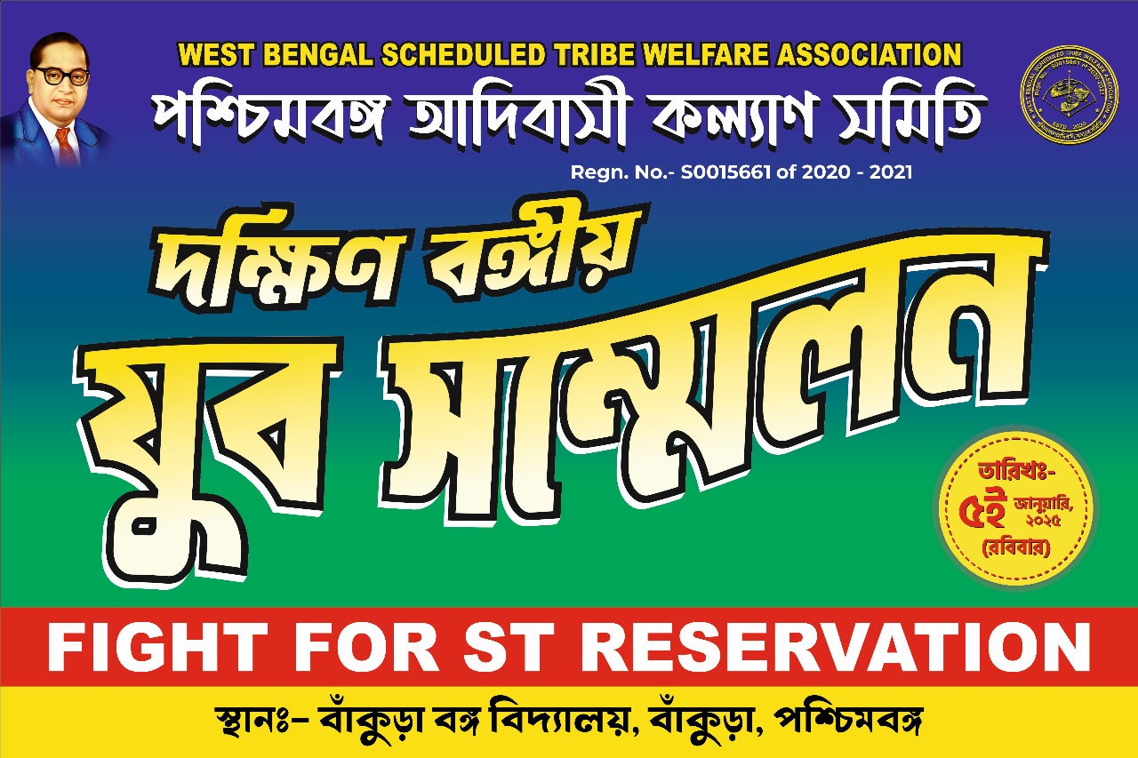 যুব সম্মেলন